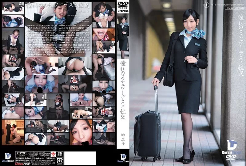 (Reducing Mosaic) Jin Yuki UFD-054 Longing Stewardess And Fuck