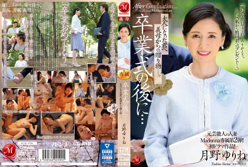 (Reducing Mosaic) Yurine Tsukino JUQ-430 The Second Exclusive Edition Of Former Celebrity Married Woman Madonna! ! First Drama Work! ! After The Graduation Ceremony…a Gift From Your Mother-in-law To You Now That You’re An Adult
